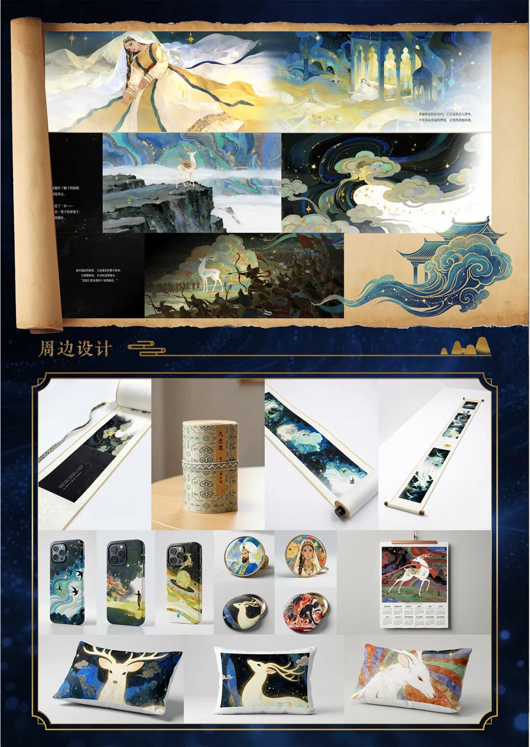 第十届米兰设计周大赛非命题赛场-视觉传达赛道优秀设计作品赏析(第1辑) · 作品图29