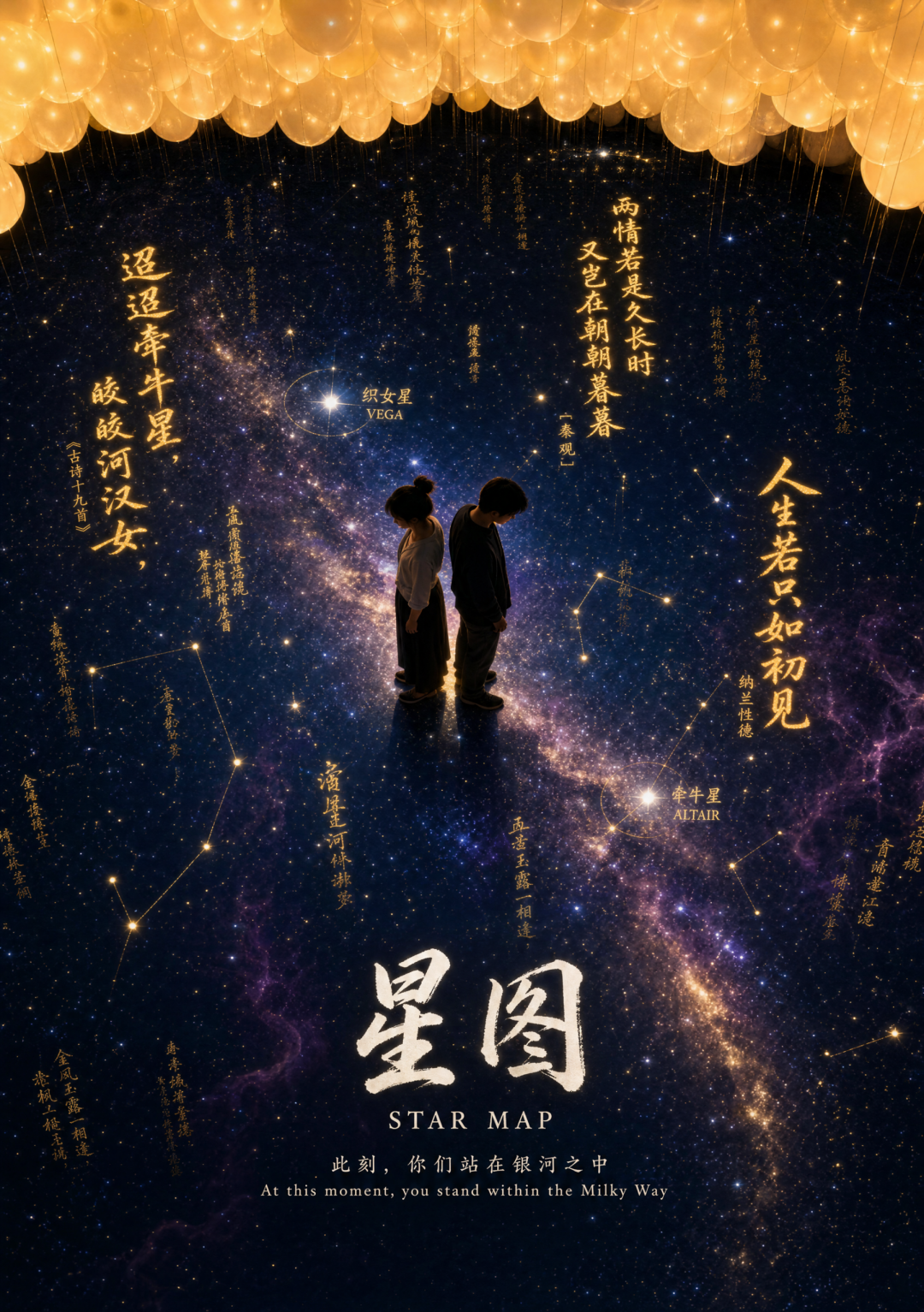 2026“华夏奖”文化艺术设计大赛 中华传统节日文化创意设计赛道【七夕节】主题入选作品(AI(人工智能)创意作品) · 作品图26