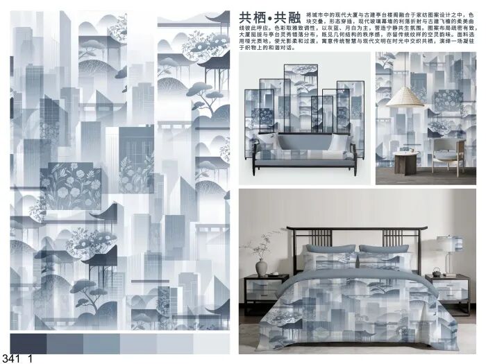 海宁家纺杯·2026家用纺织品创意设计大赛获奖作品公示 · 作品图4