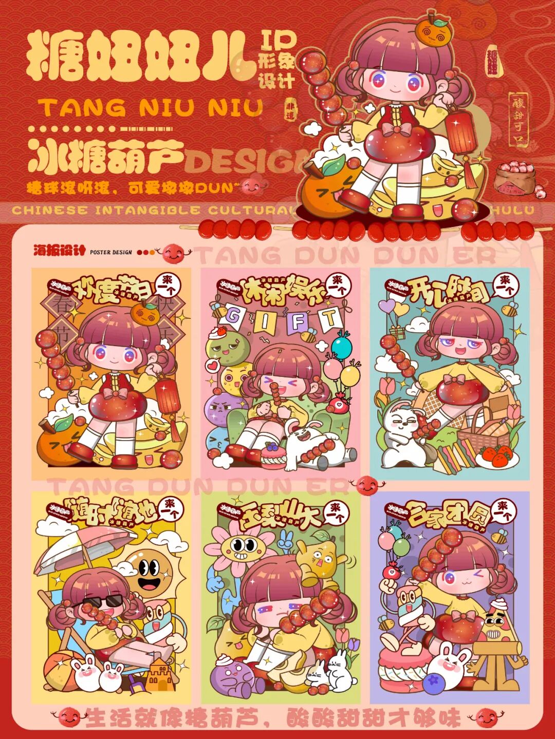 第十七届山东省大学生科技节——山东省大学生文化创意科创大赛优秀作品展示 · 作品图10