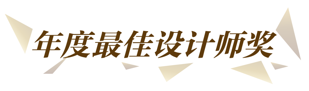 2026中国家具设计金点奖15件获奖作品 · 作品图10