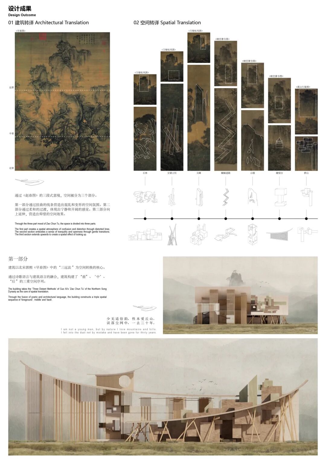 KTK 设计奖 2025 学生组获奖精选 | 优秀奖作品选辑二 · 作品图30