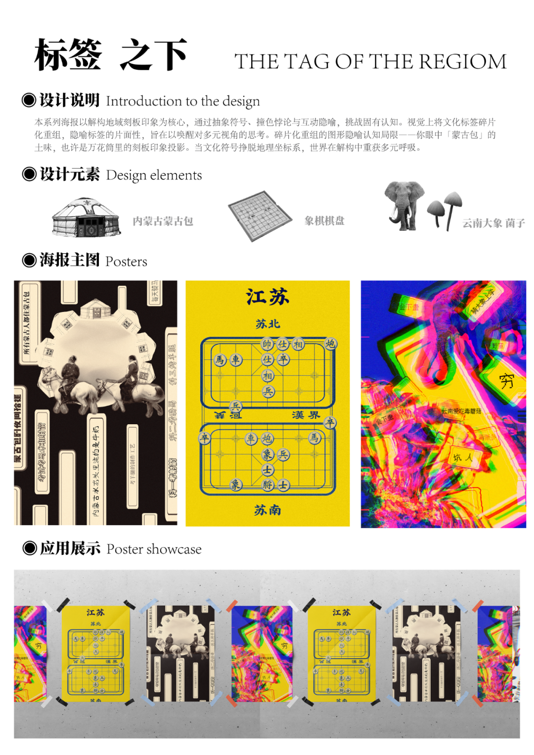 第十七届山东省大学生科技节——山东省大学生文化创意科创大赛优秀作品展示 · 作品图21