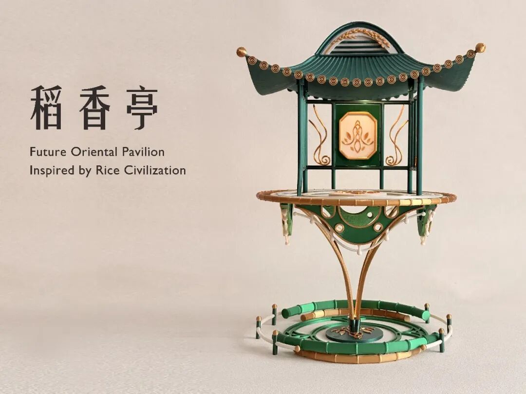 稻作未来・智造万物|全国首届 3D 打印设计大赛成果获奖发布 · 作品图19