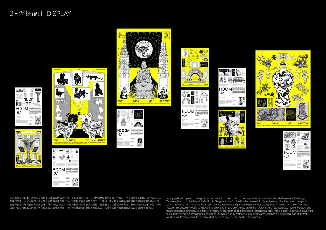 KTK 设计奖 2025 学生组获奖精选 | 优秀奖作品选辑二 · 作品图113