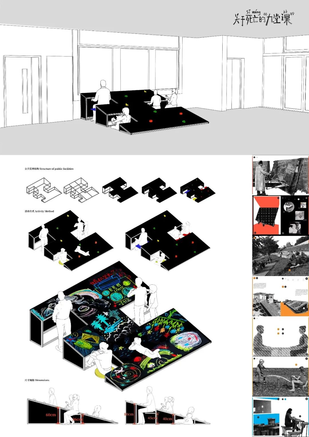 KTK设计奖2025专业组获奖精选|优秀奖作品选辑三 · 作品图111