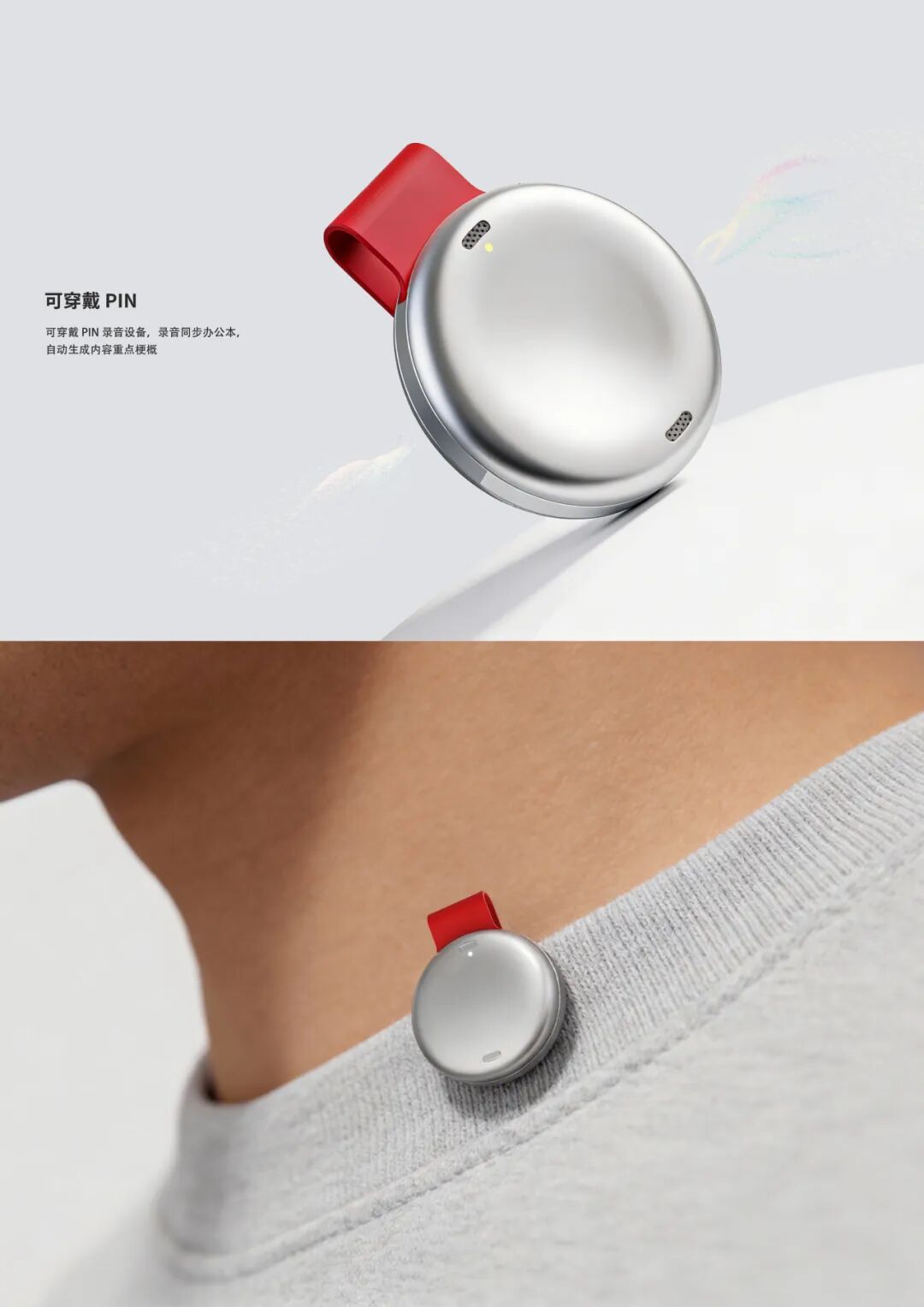 第十届米兰设计周大赛非命题赛场-产品设计赛道优秀设计作品赏析(第1辑) · 作品图22