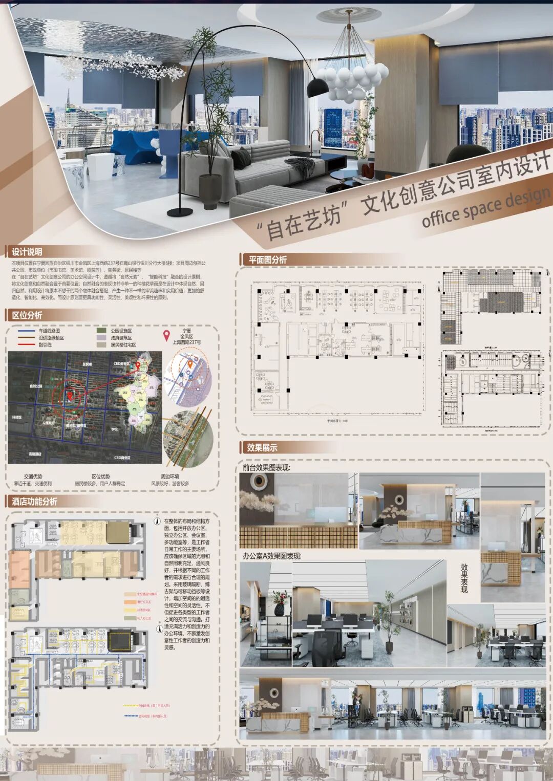 第十七届山东省大学生科技节——山东省大学生文化创意科创大赛优秀作品展示 · 作品图13