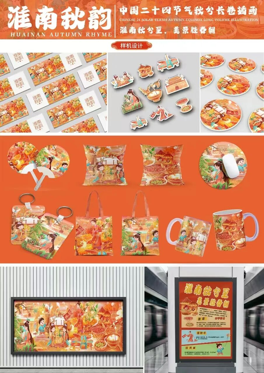 第十七届山东省大学生科技节——山东省大学生文化创意科创大赛优秀作品展示 · 作品图16