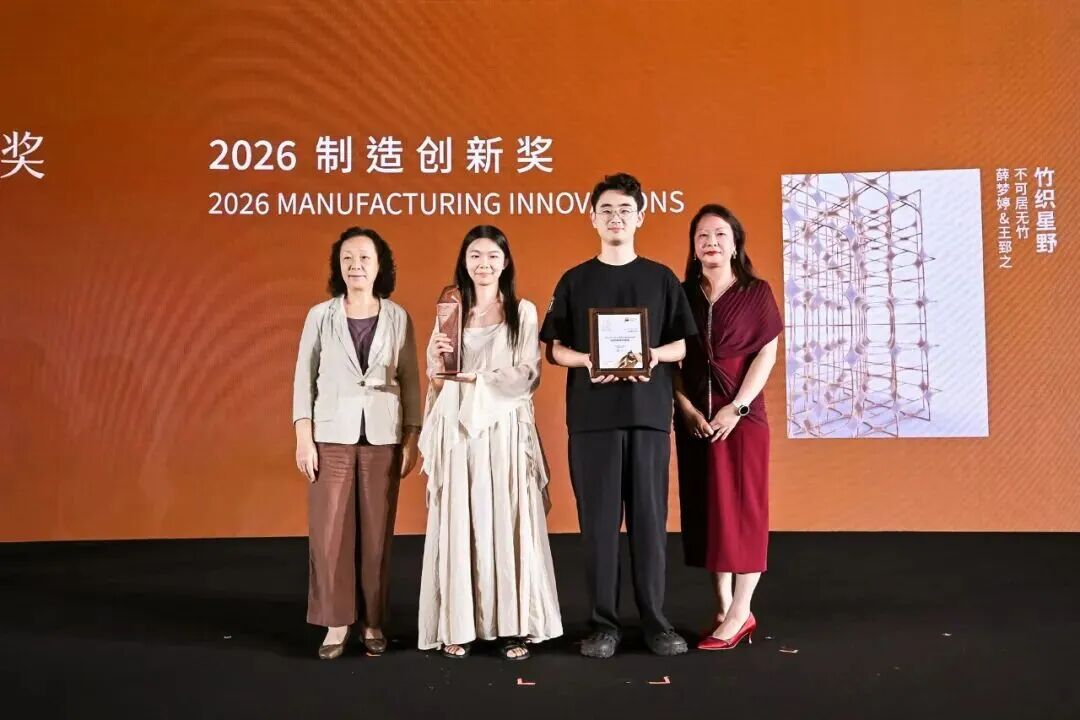2026中国家具设计金点奖15件获奖作品 · 作品图34