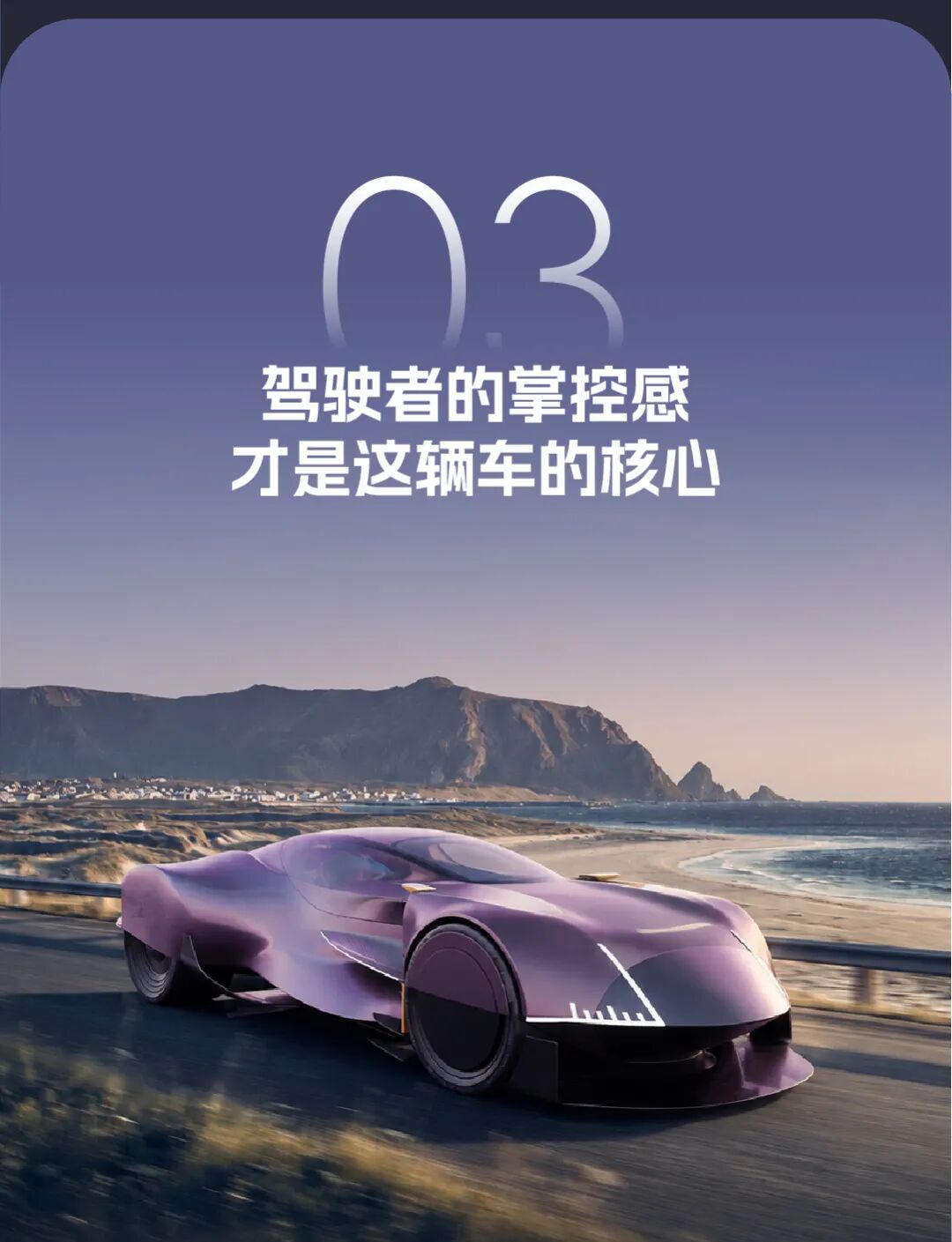 2026第八届“东风梦想车”国际青年汽车创意设计大赛十强作品解读②|Eπ Mach GT Hyperflux:为驾驶激情而生 · 作品图14