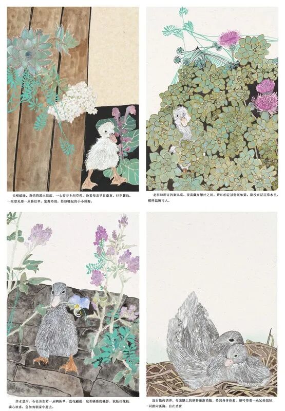2026中国美术家协会首届现代插画艺术大展获奖作品(第二部分) · 作品图77