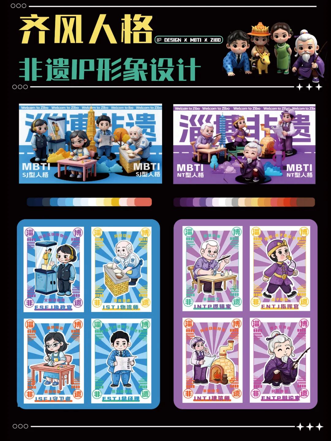 第十七届山东省大学生科技节——山东省大学生文化创意科创大赛优秀作品展示 · 作品图24