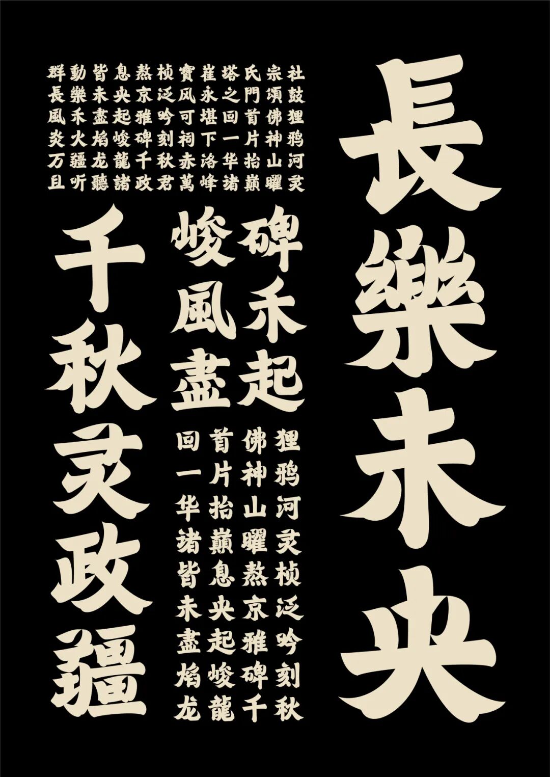 第72届TDC纽约字体指导俱乐部大奖中国区及华人25件获奖作品 · 作品图96