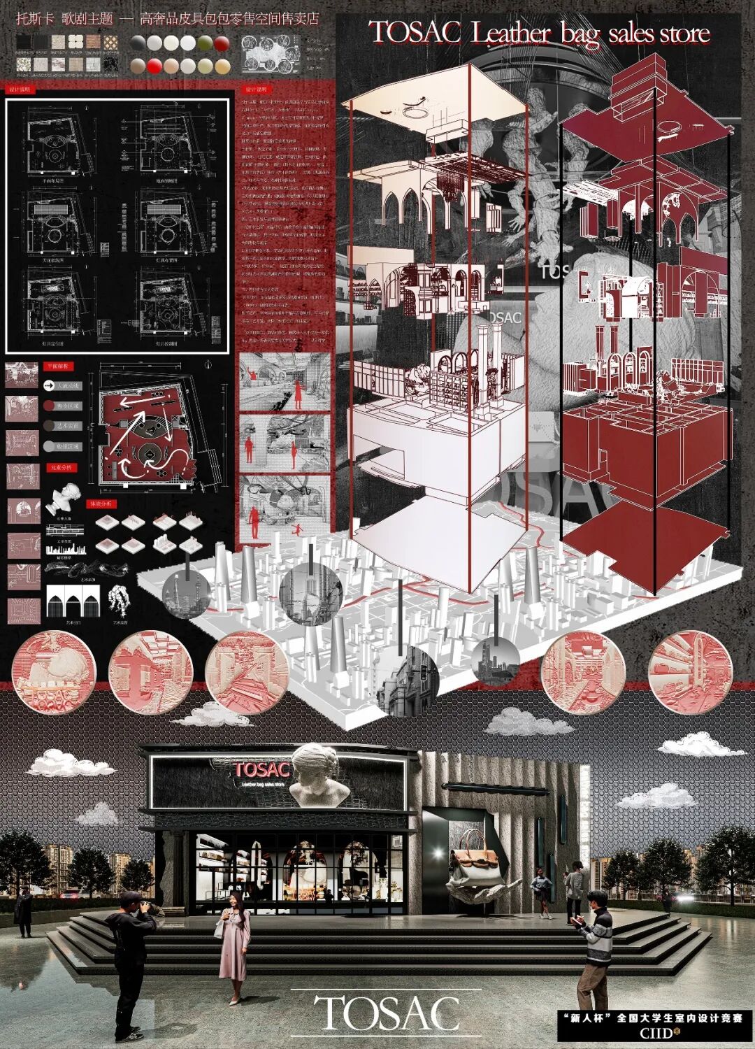 2025第24届“新人杯”全国大学生室内设计竞赛二等奖获奖作品(上篇) · 作品图6