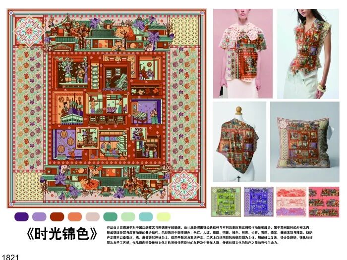 海宁家纺杯·2026家用纺织品创意设计大赛获奖作品公示 · 作品图59
