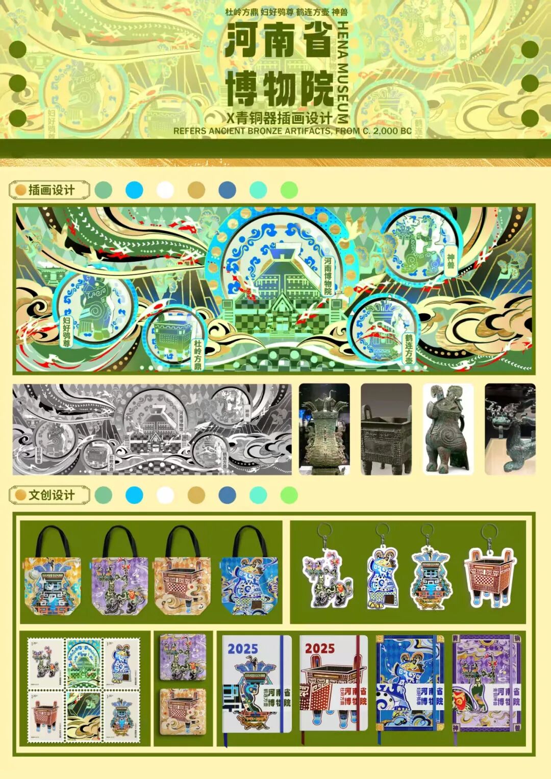第十七届山东省大学生科技节——山东省大学生文化创意科创大赛优秀作品展示 · 作品图18