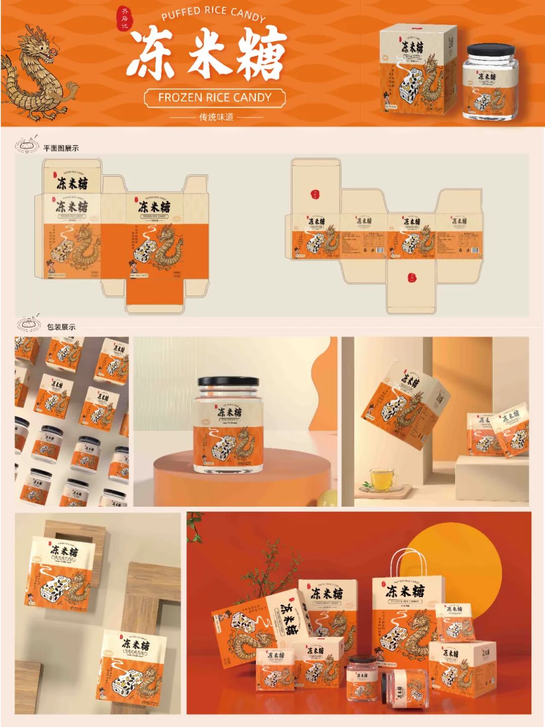 第十七届山东省大学生科技节——山东省大学生文化创意科创大赛优秀作品展示 · 作品图34