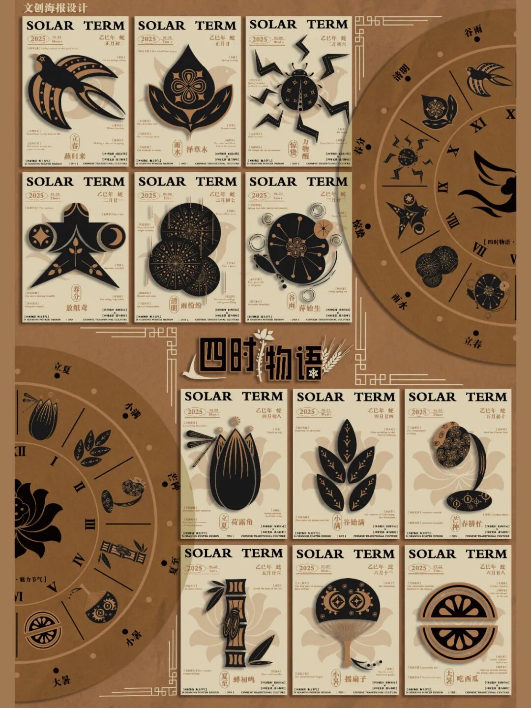 第十七届山东省大学生科技节——山东省大学生文化创意科创大赛优秀作品展示 · 作品图3