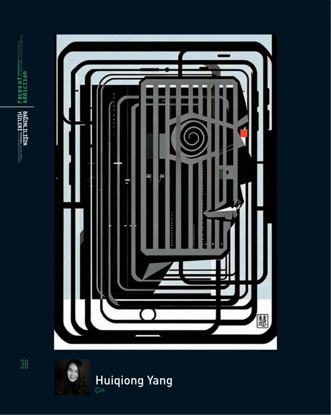 2026第4届土耳其Trposter海报邀请展入选作品 · 作品图31