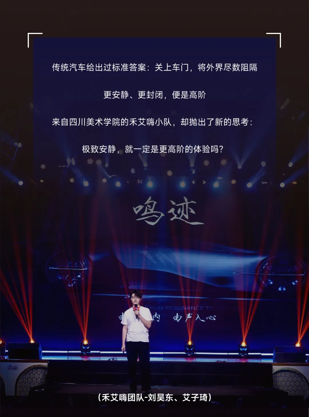 2026第八届“东风梦想车”国际青年汽车创意设计大赛十强作品解读①|鸣迹:重新听见这个世界 · 作品图3
