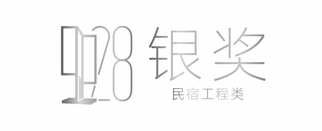 2025中国室内设计大奖赛样板房、民宿工程类获奖作品大赏 · 作品图43