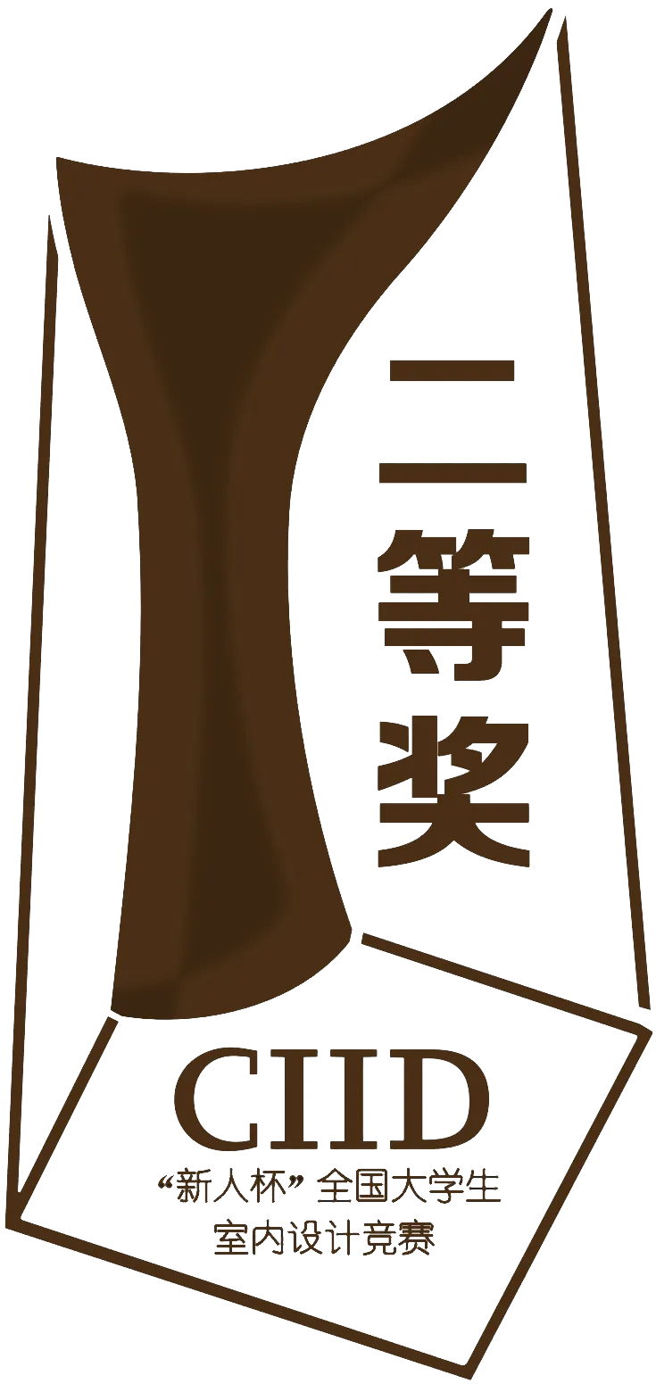 2025第24届“新人杯”全国大学生室内设计竞赛二等奖获奖作品(下篇) · 作品图2