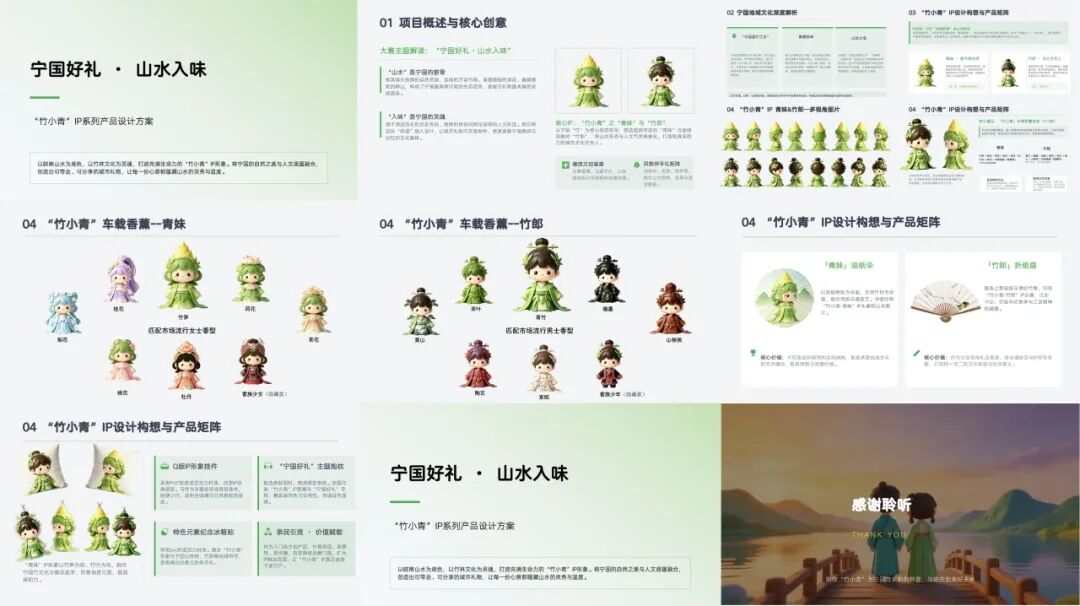 宁国“城市礼物”创新设计大赛征集结果公布 · 作品图15