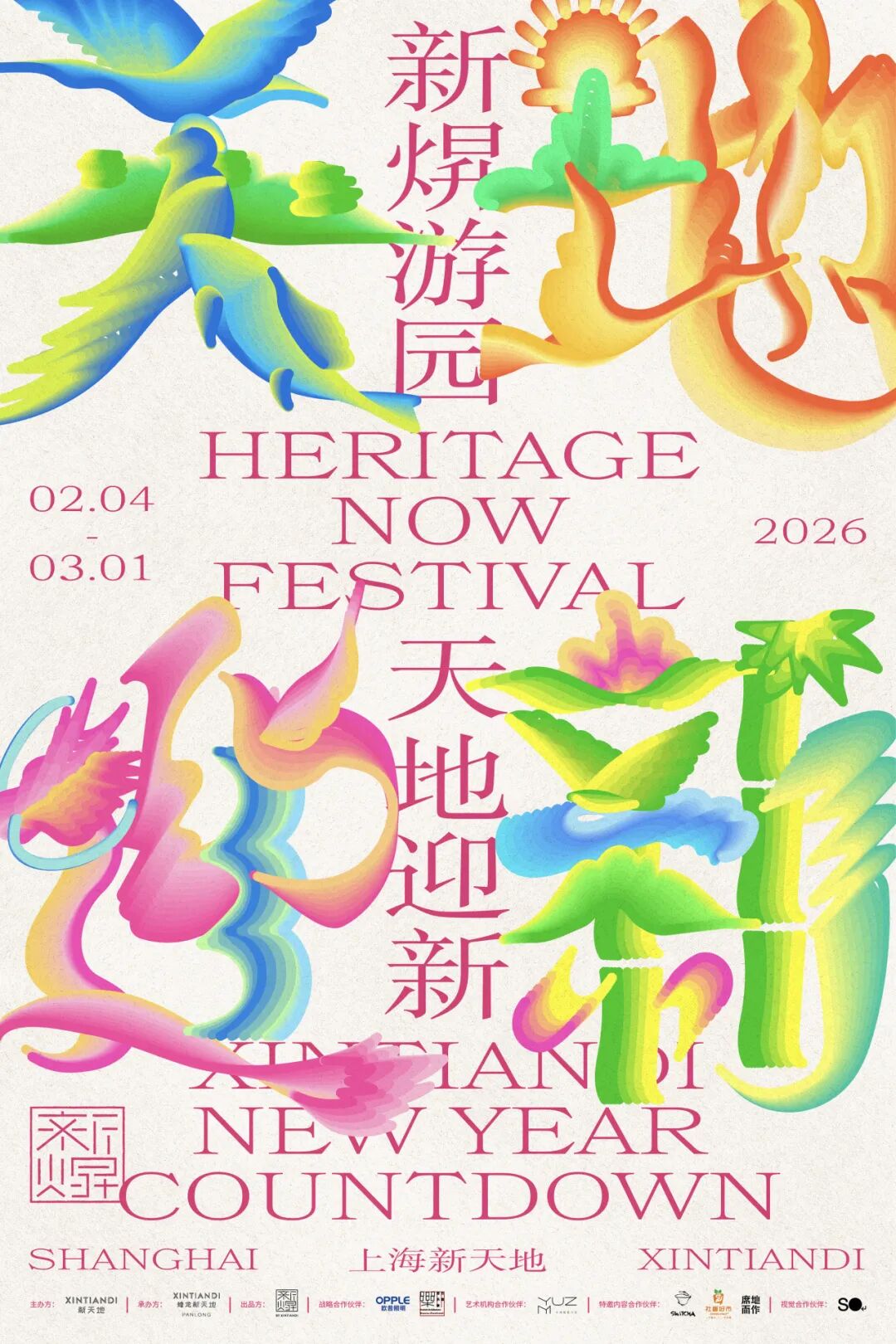 第72届TDC纽约字体指导俱乐部大奖中国区及华人25件获奖作品 · 作品图86