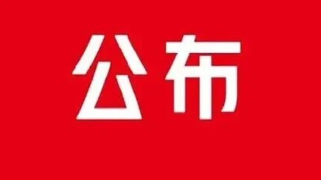 2026“车城深汕”文创设计大赛获奖榜单公示