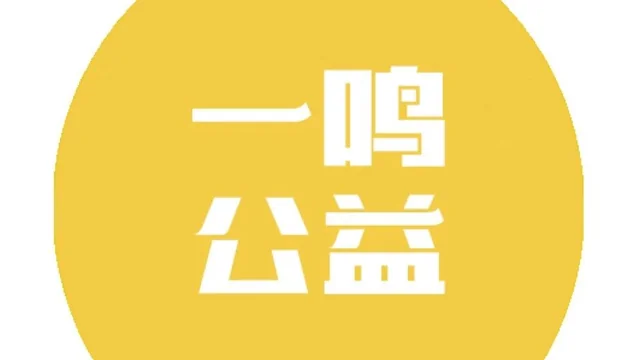 2026 一鸣健康成长儿童餐盘设计竞赛结果公示