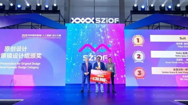 2026深圳国际眼镜（人工智能）设计大赛原创设计-专业眼镜设计组获奖作品