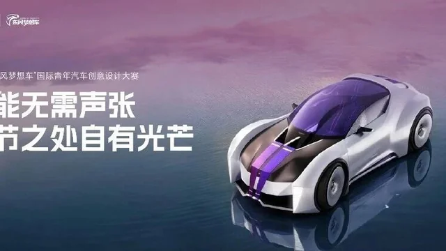 2026第八届“东风梦想车”国际青年汽车创意设计大赛十强作品解读③｜DUO霓光：都市青年情侣的专属移动空间