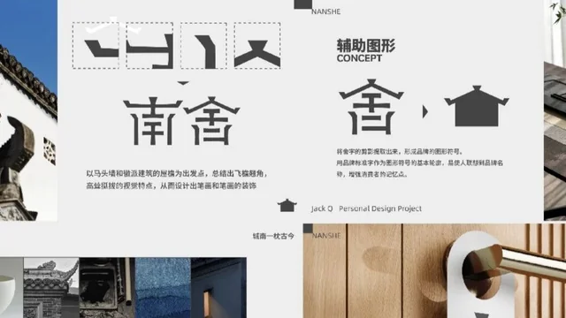 第四届中国品牌设计大赛优秀获奖作品赏析④
