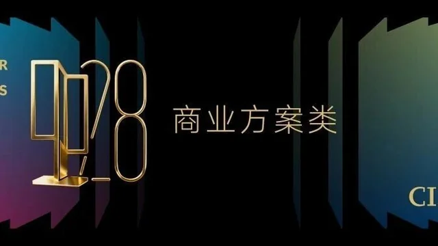 2025中国室内设计大奖赛商业方案类获奖作品大赏