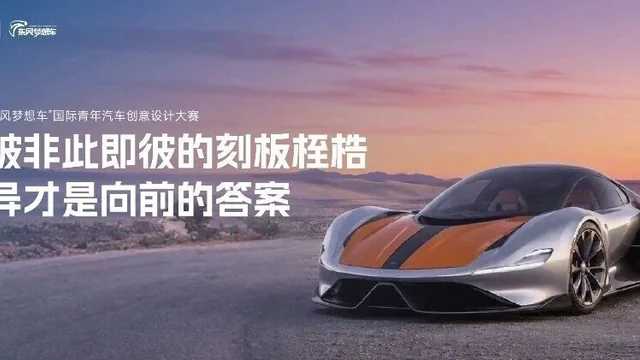 2026第八届“东风梦想车”国际青年汽车创意设计大赛十强作品解读⑤｜星枢：双态同途，不止一种姿态！
