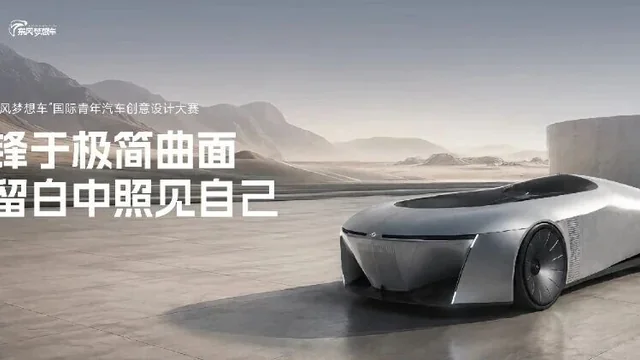 2026第八届“东风梦想车”国际青年汽车创意设计大赛十强作品解读⑩｜N-ONE：在极简中藏锋，于留白处见侠
