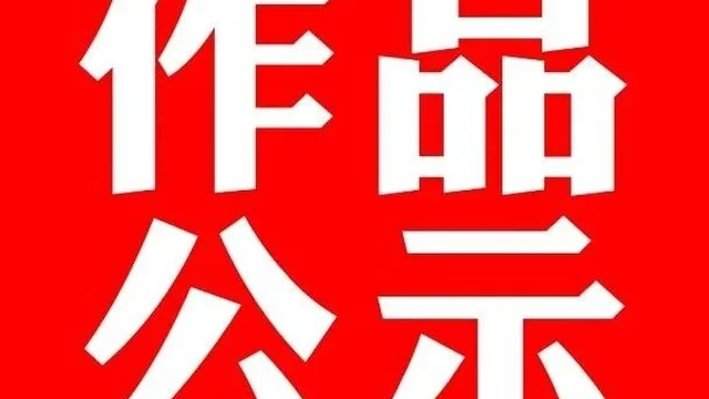 2026“镜头里的河南”文旅摄影作品征集活动入选作品公示（二）