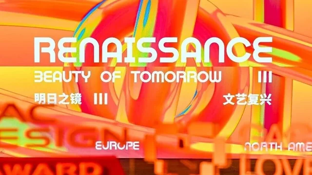 十年之后，再问明日 | 2026广汽设计大赛全球总冠军获奖作品