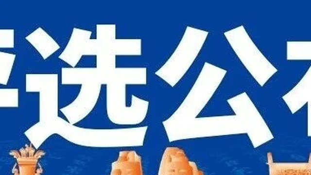 2026郑州马拉松奖牌征集结果出炉