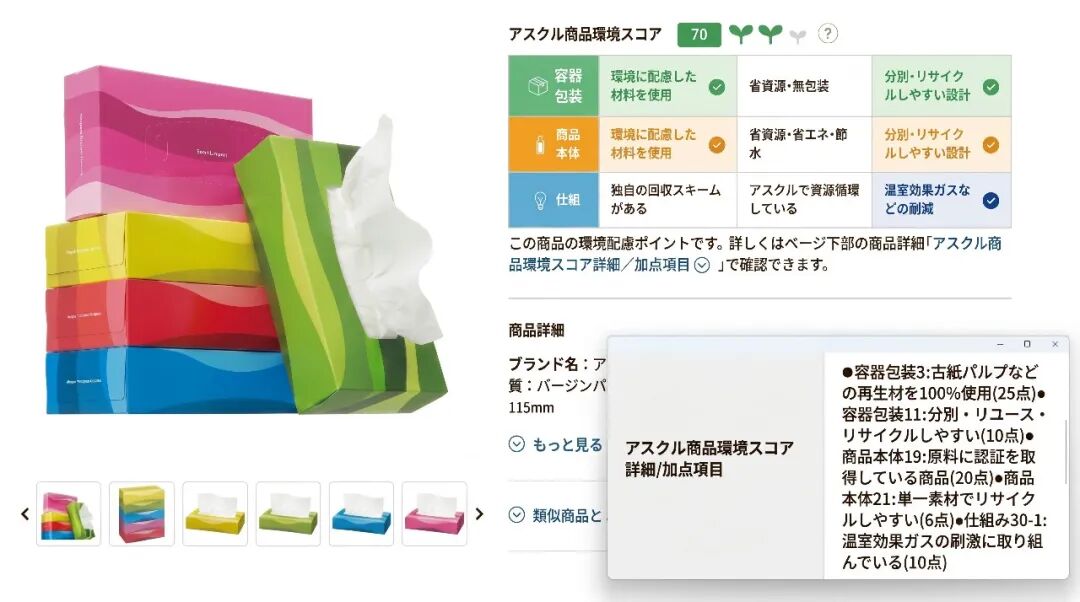 2026年度GOOD DESIGN BEST100获奖作品 · 作品图89