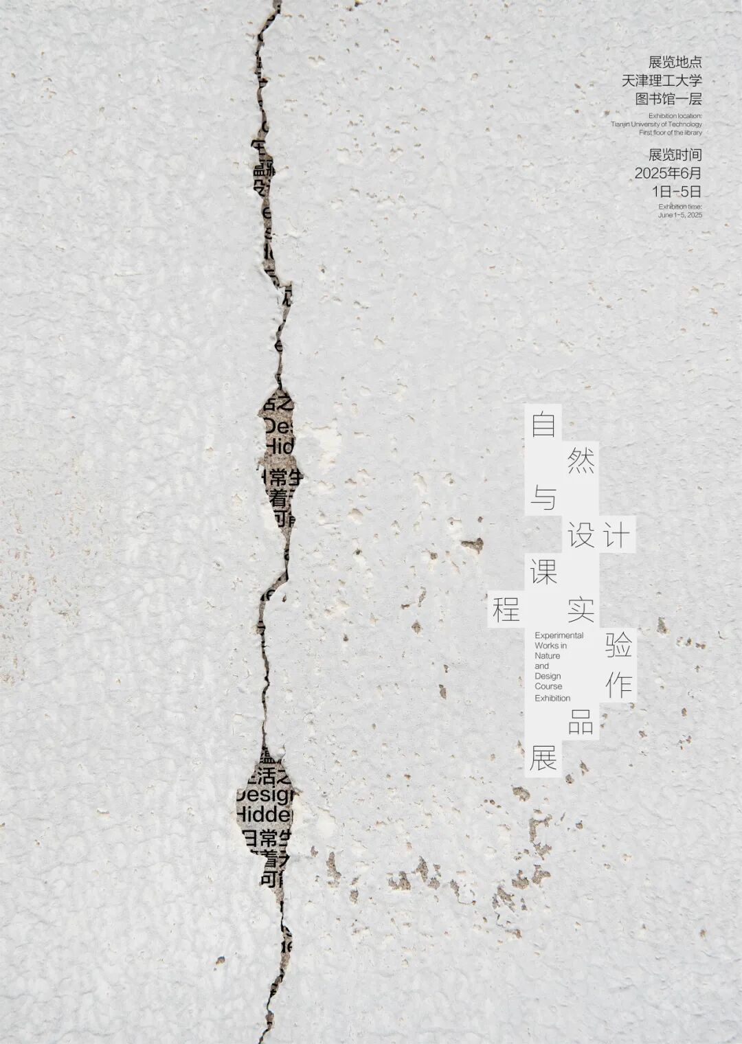 KTK设计奖2025专业组获奖精选|大奖获奖作品 · 作品图58