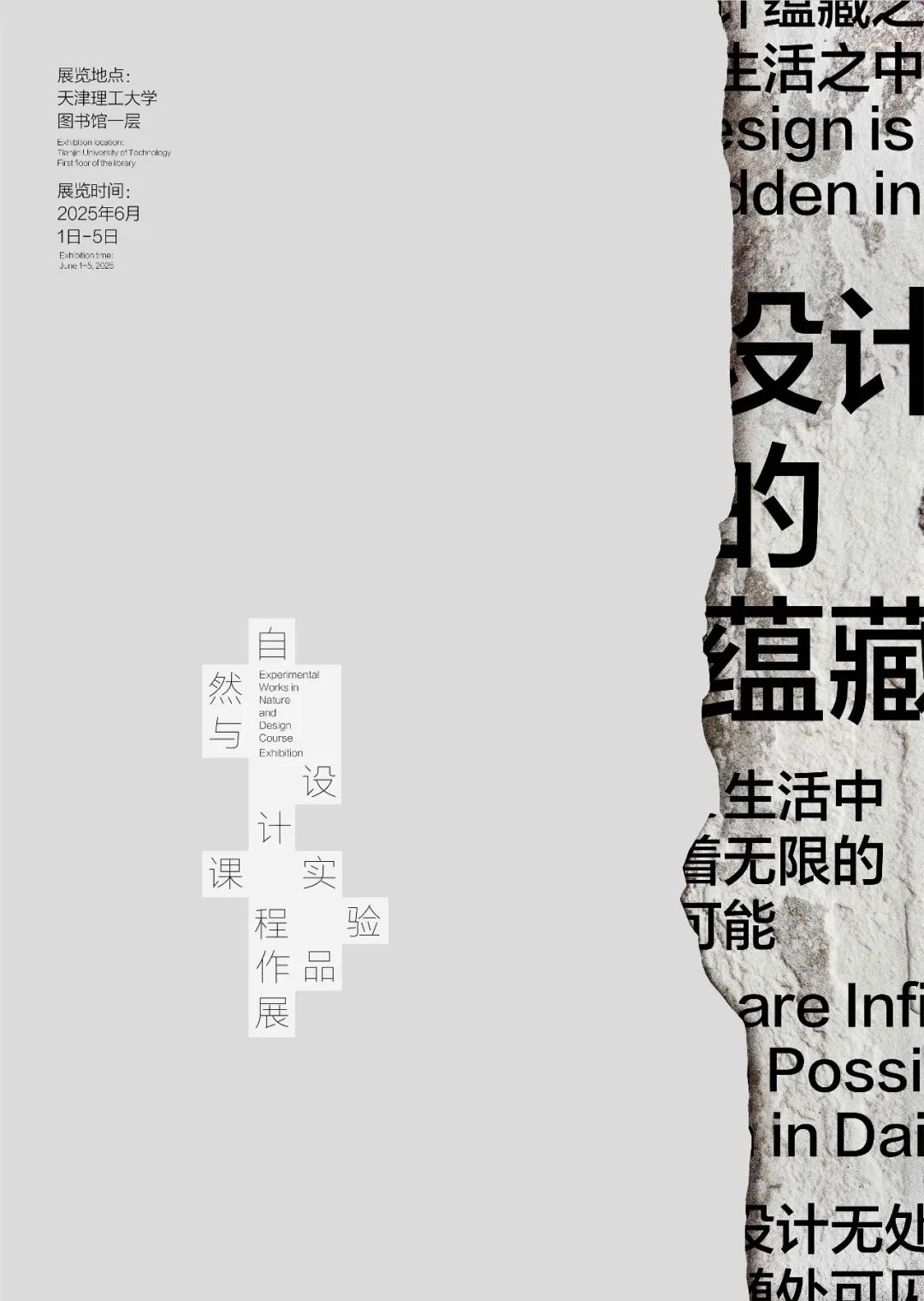 KTK设计奖2025专业组获奖精选|大奖获奖作品 · 作品图56