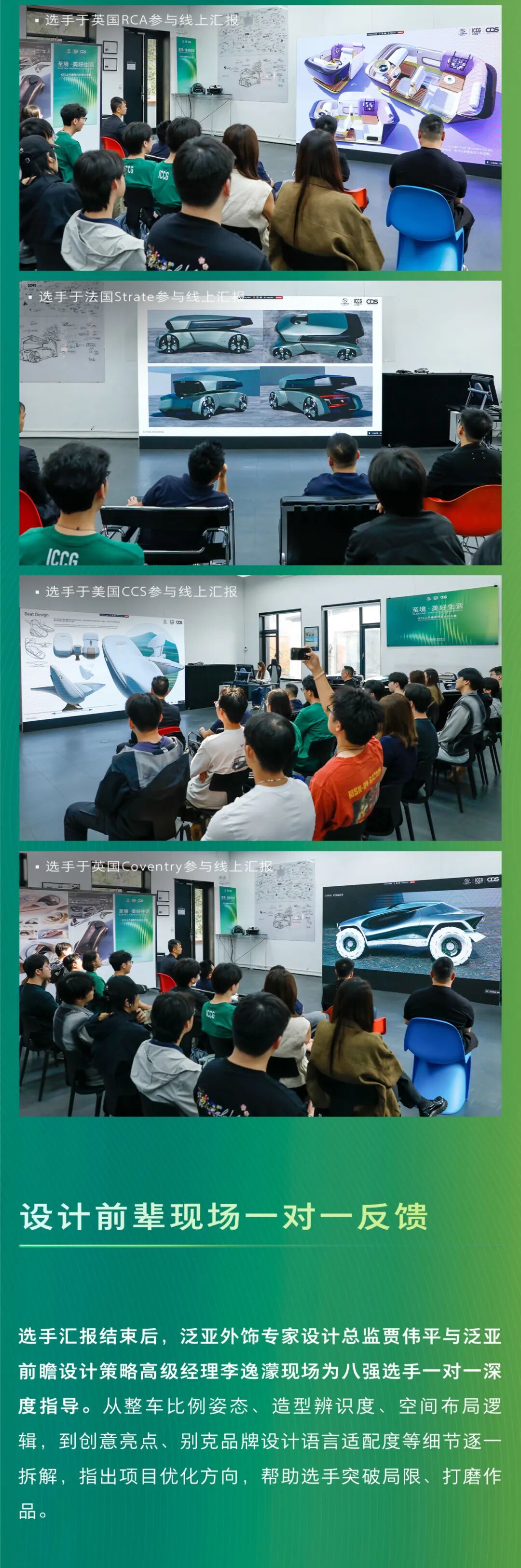 至境·美好生活 2026 ICCG上汽通用汽车设计大赛全球4强公布 · 作品图3