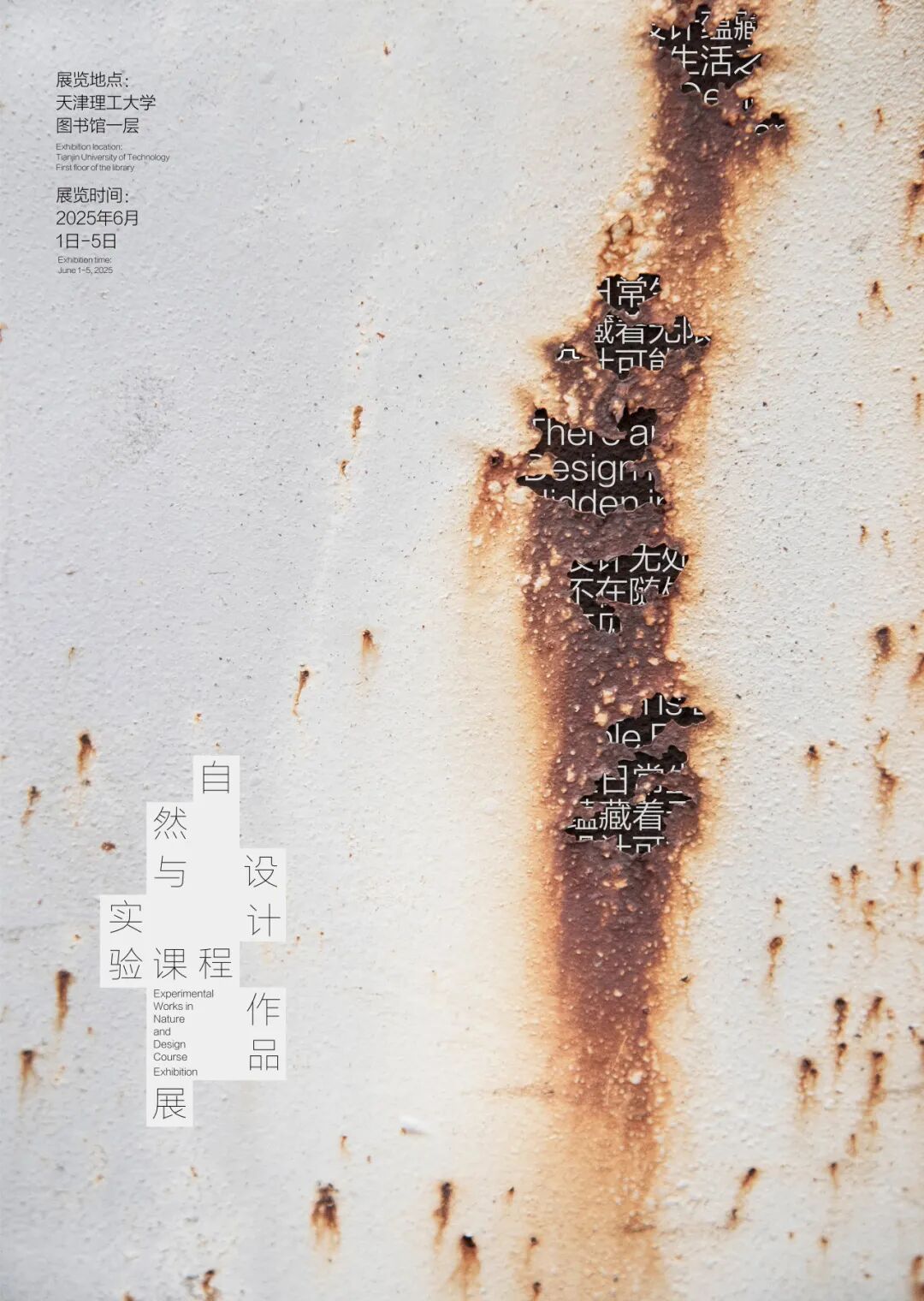 KTK设计奖2025专业组获奖精选|大奖获奖作品 · 作品图55