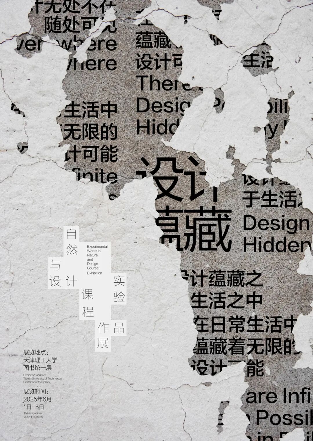 KTK设计奖2025专业组获奖精选|大奖获奖作品 · 作品图59