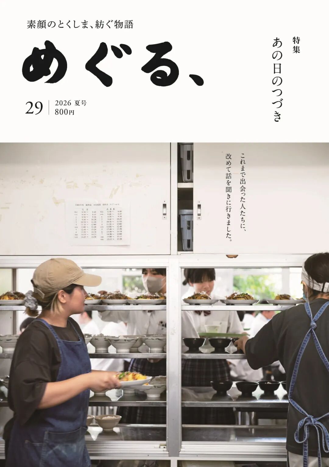 2026年度GOOD DESIGN BEST100获奖作品 · 作品图97