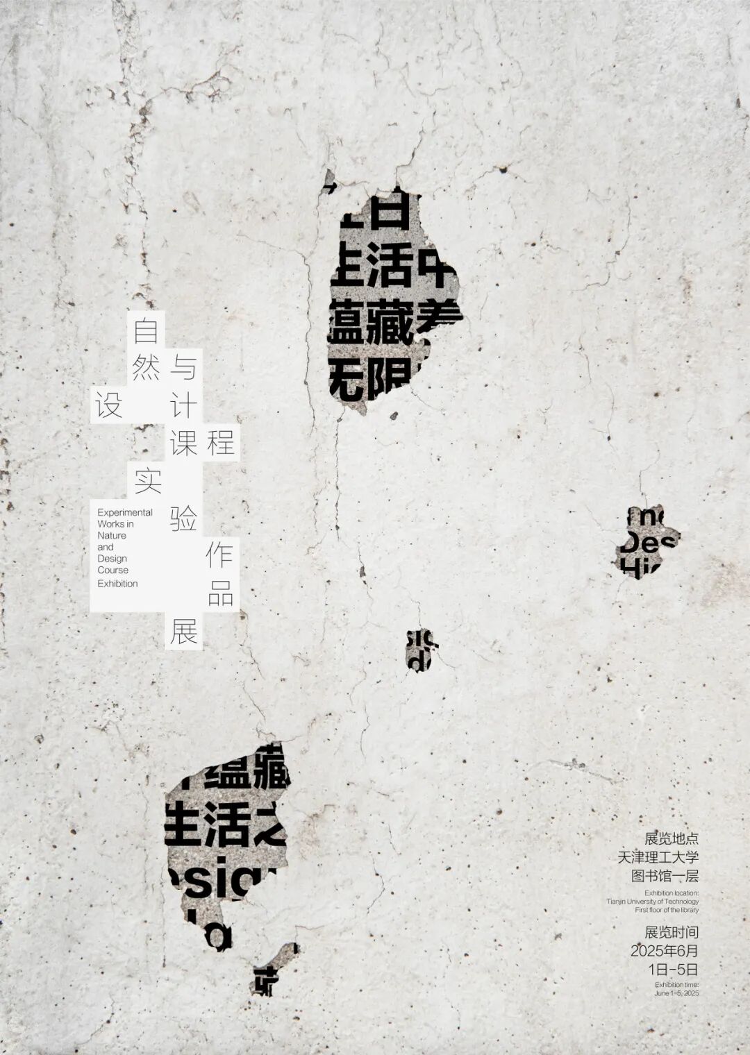 KTK设计奖2025专业组获奖精选|大奖获奖作品 · 作品图57