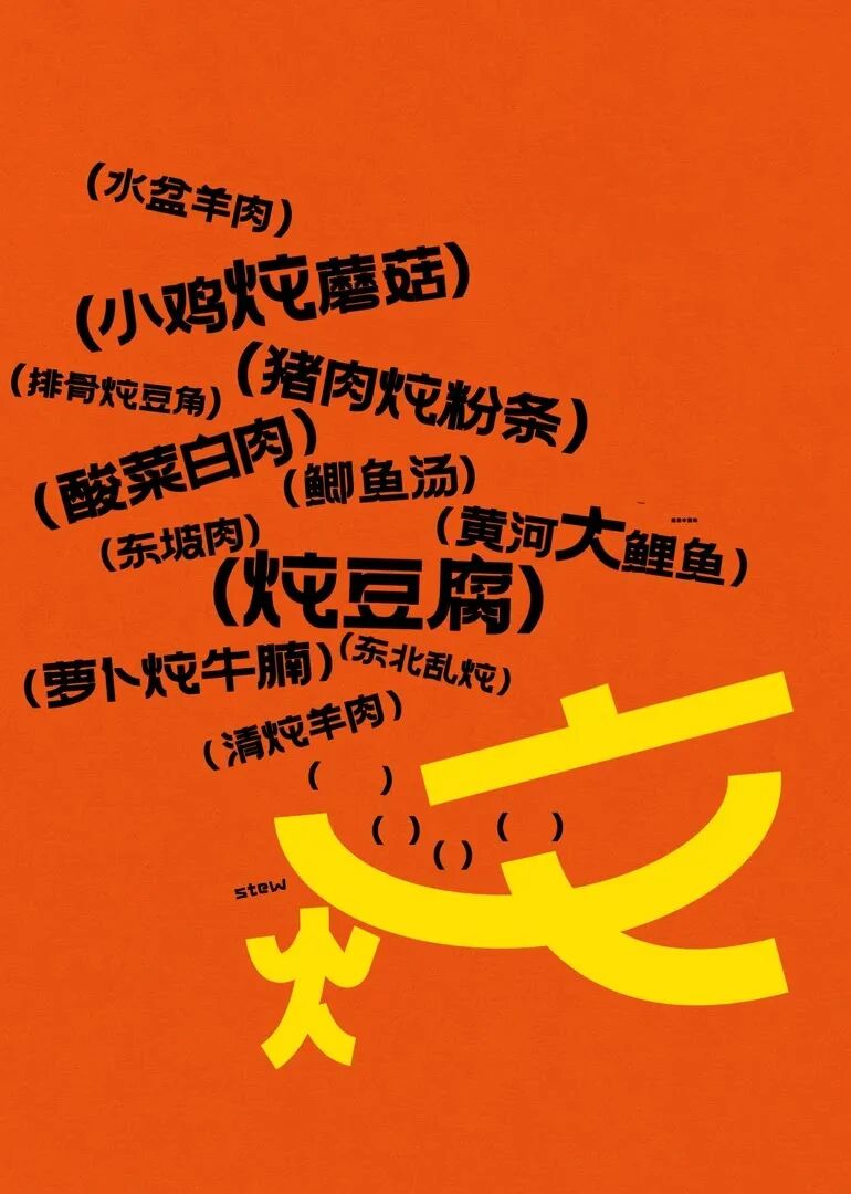 2026纽约TDC奖·品牌识别单元|获奖作品 · 作品图74