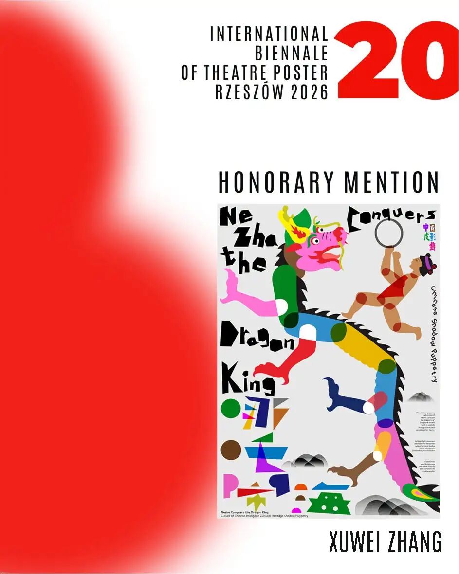2026第20届热舒夫国际戏剧海报双年展获奖作品 · 作品图6